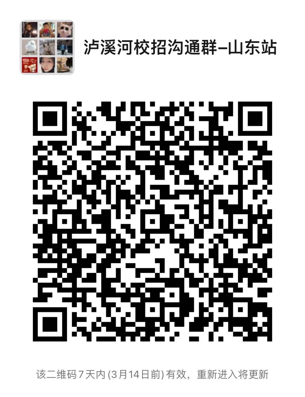 1646707919525789.jpg 山东微信群.jpg